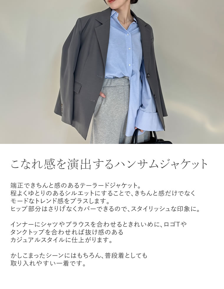ストレッチミックスツイルジャケット
