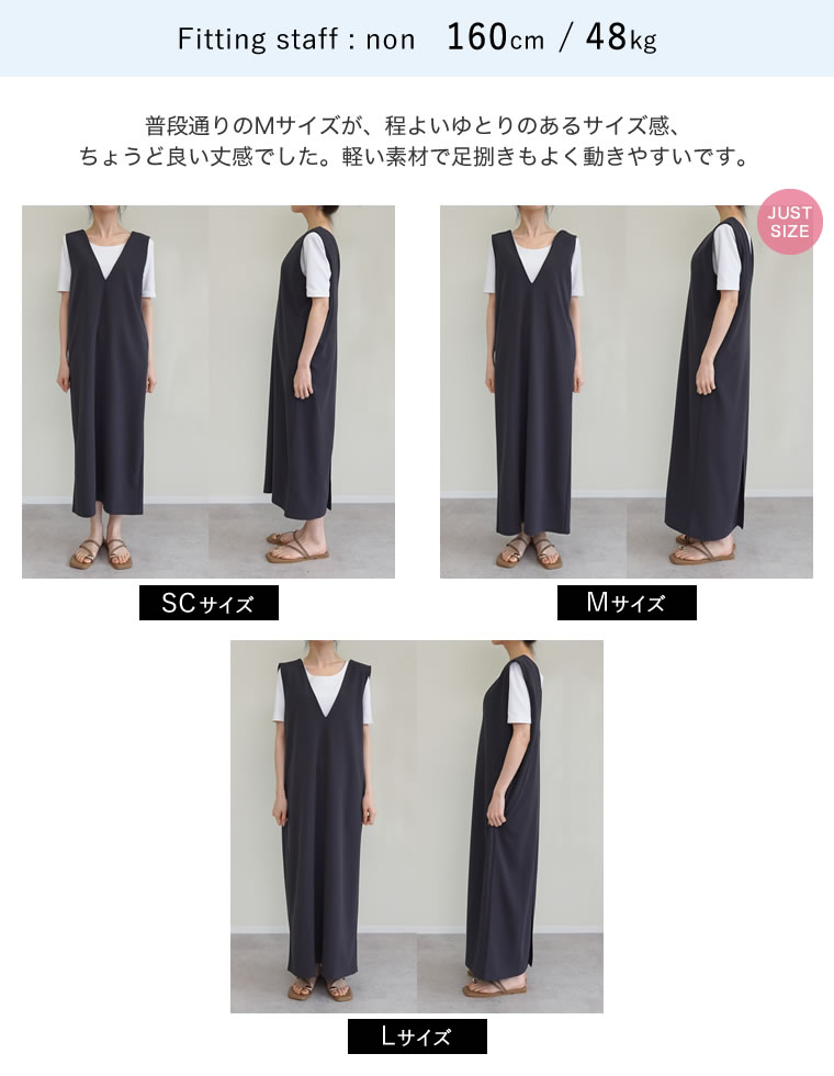 カットジョーゼットジャンパースカート