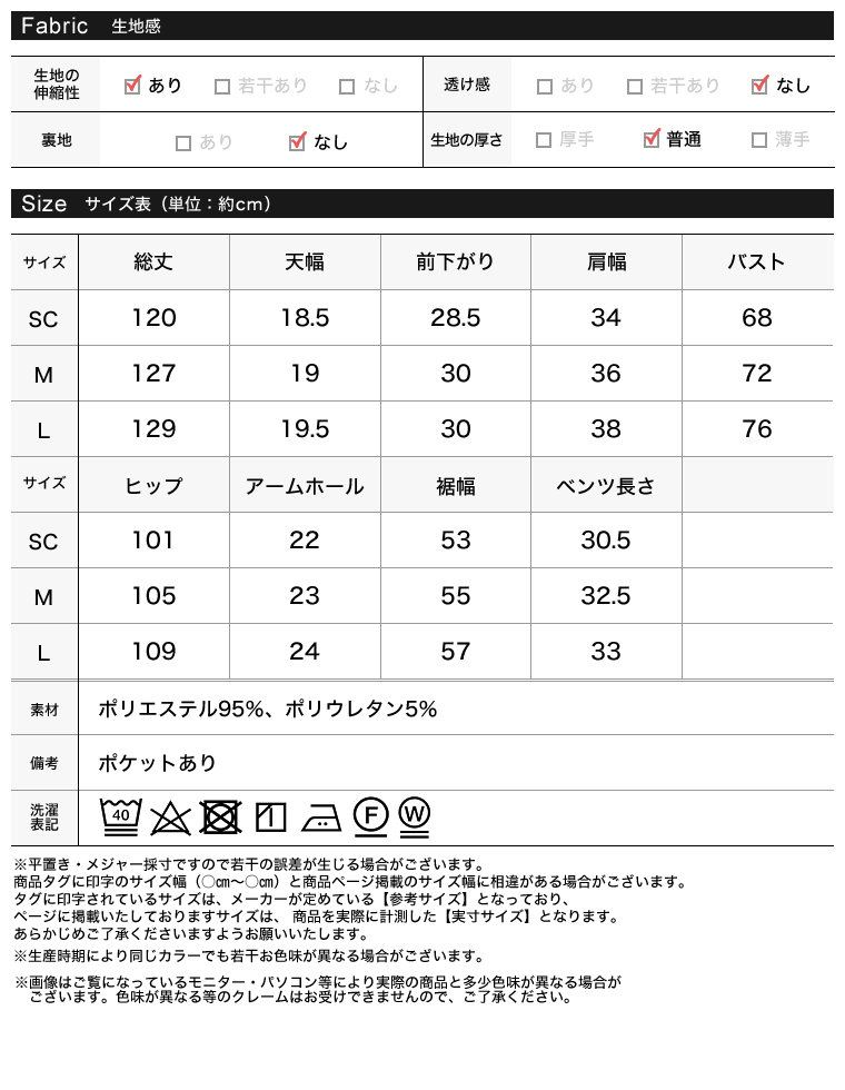 カットジョーゼットジャンパースカート