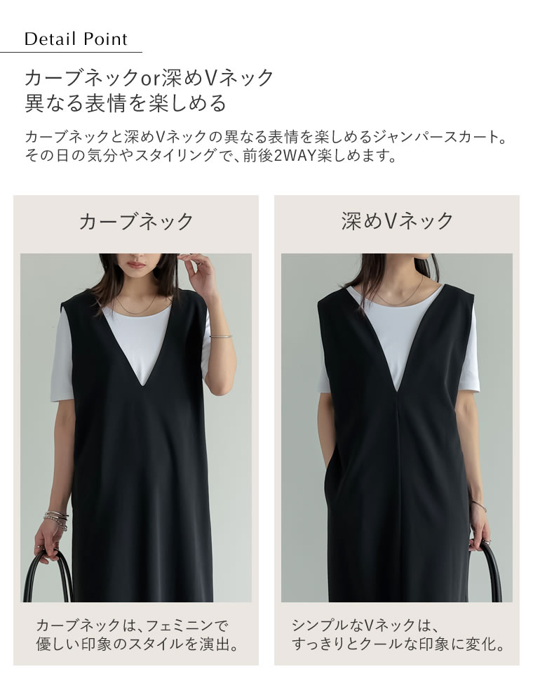 カットジョーゼットジャンパースカート