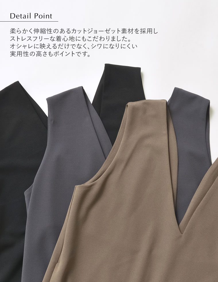 カットジョーゼットジャンパースカート