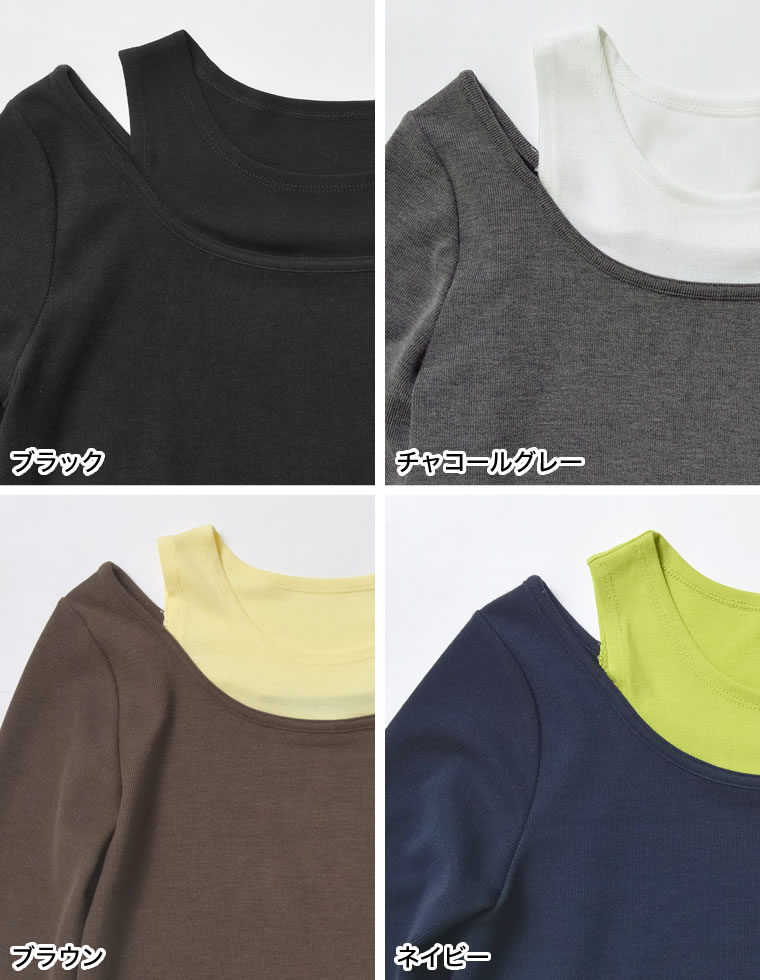 配色スムースカットソーロングTシャツ