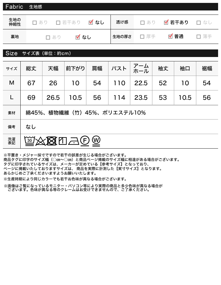 コットンブレンド2WAYフリルブラウス