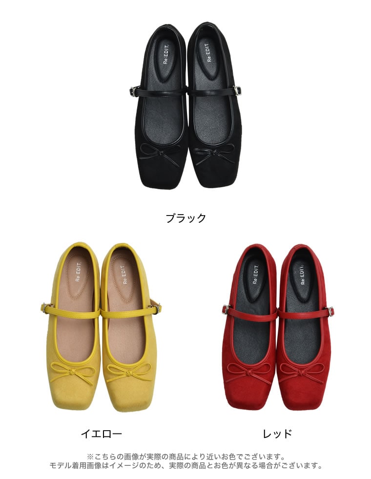 リボン付スクエアトゥバレエシューズ
