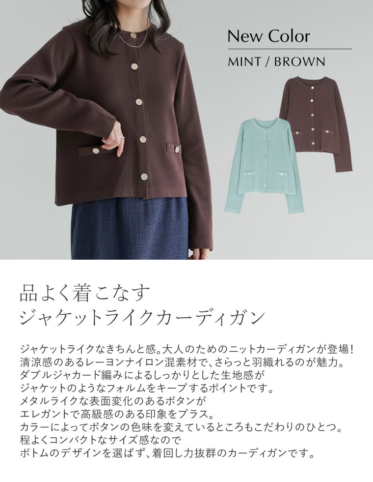 メタリックボタンカーディガン