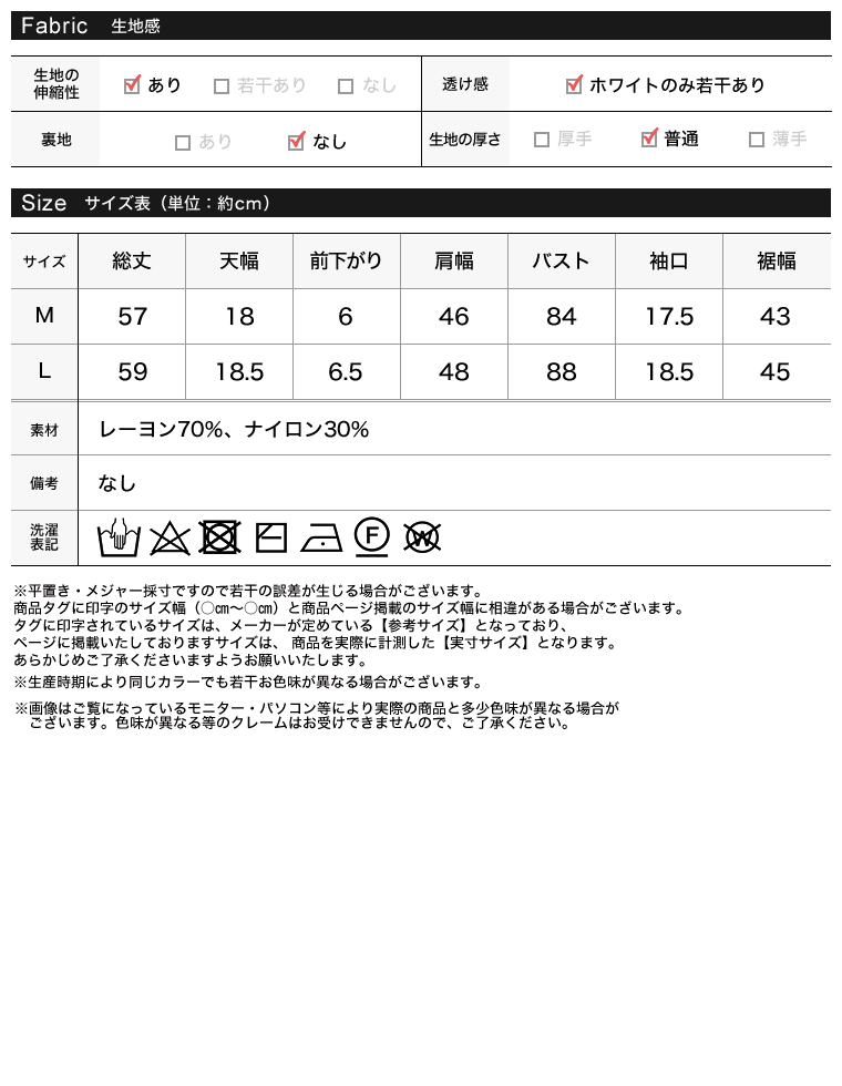 レーヨン混フレンチスリーブニットトップス