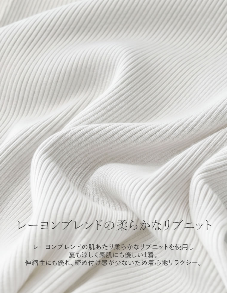 レーヨン混フレンチスリーブニットトップス