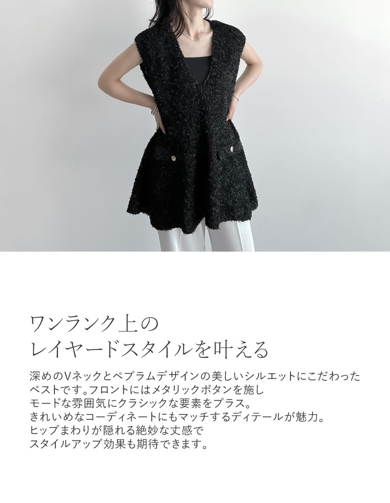 リボンヤーンVネックペプラムニットベスト