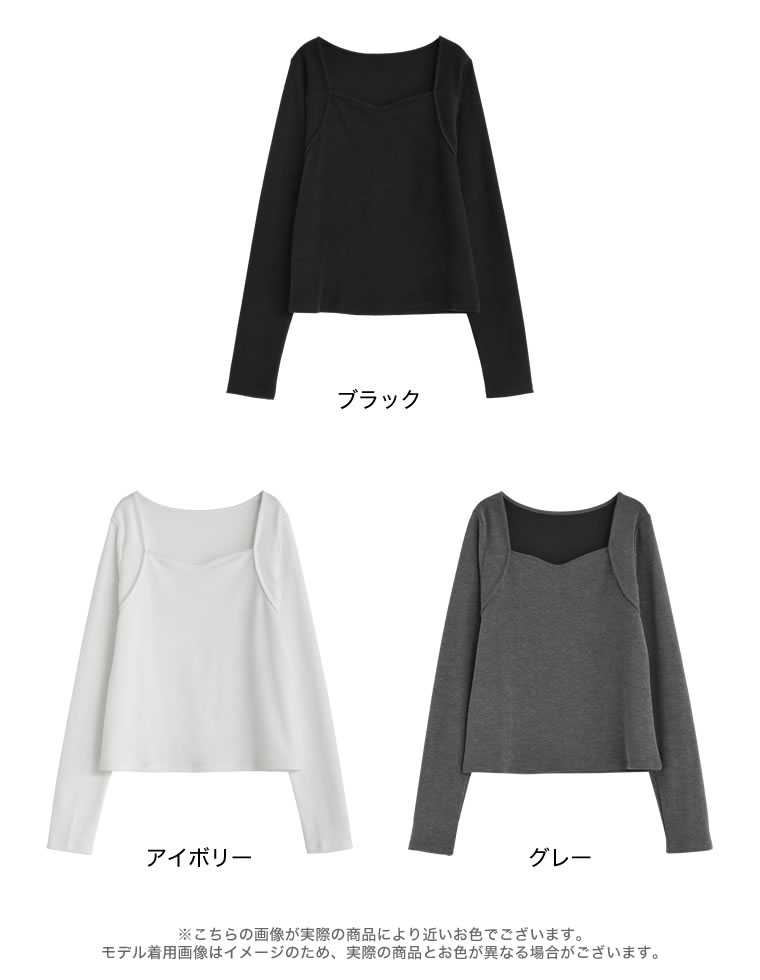 スムースリブハートネックロングＴシャツ