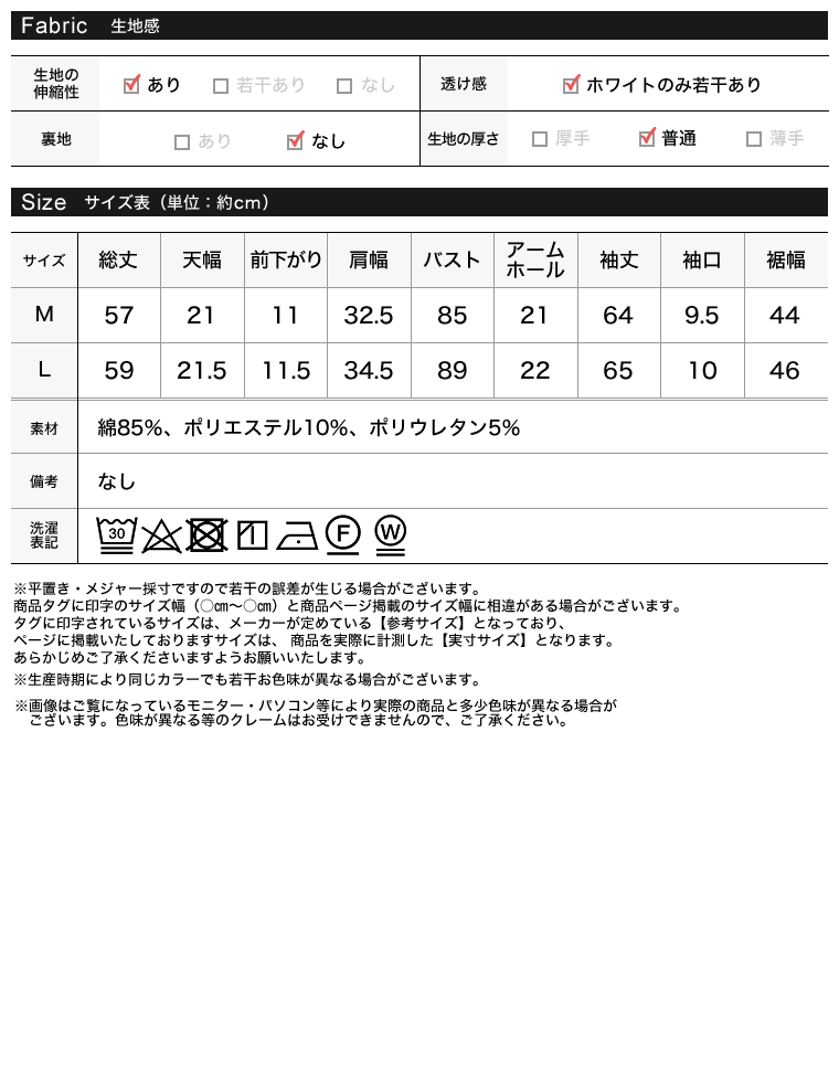 レーストリムワイドリブカットソー