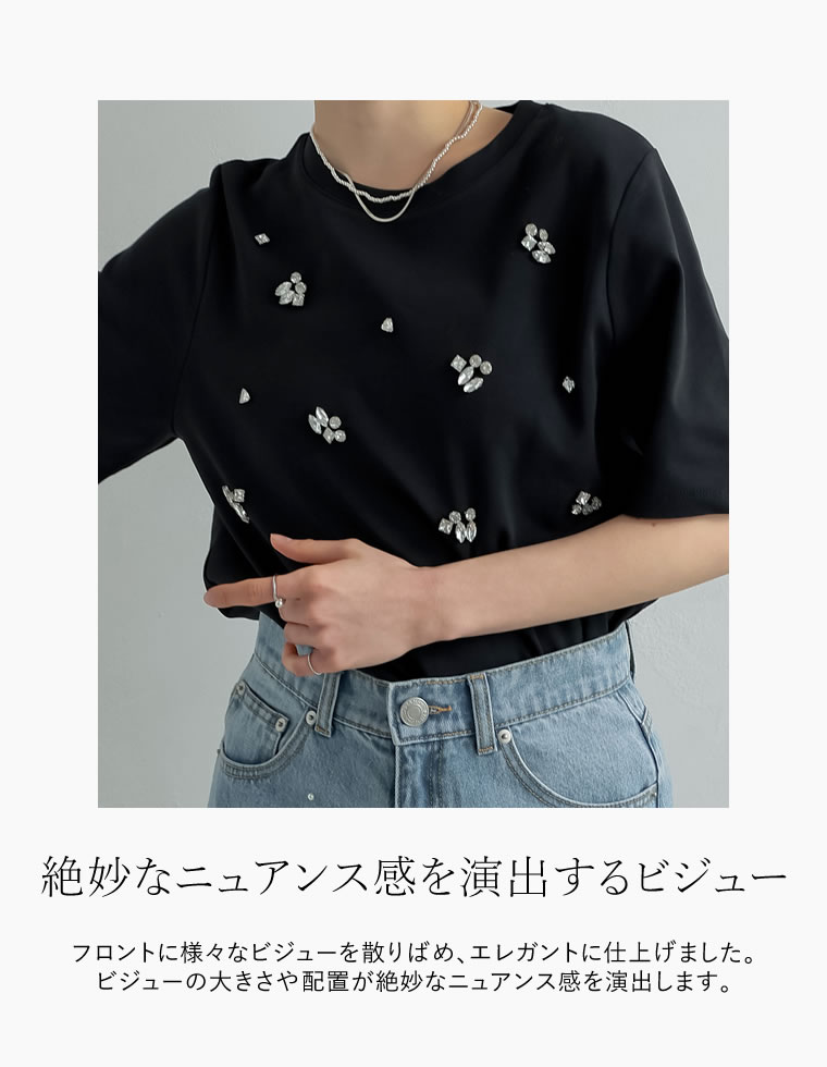 スムースコットンビジューデザインTシャツ