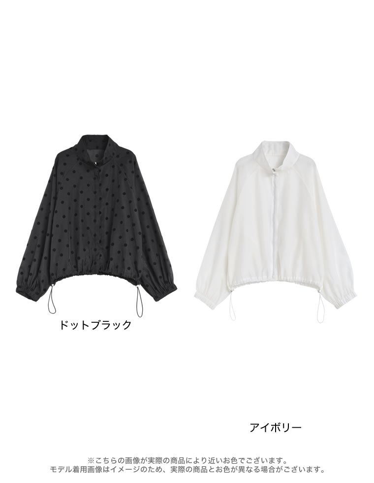 シアーZIPブルゾン