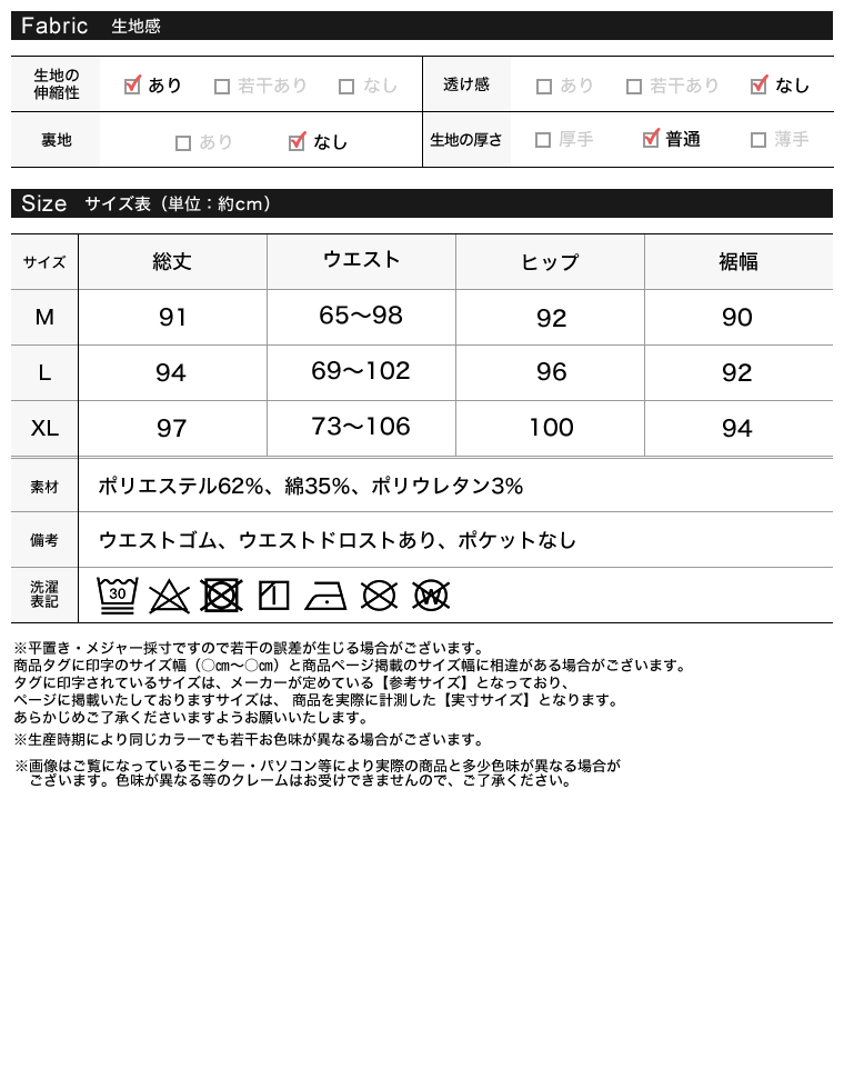 リブカットソーマーメイドスカート