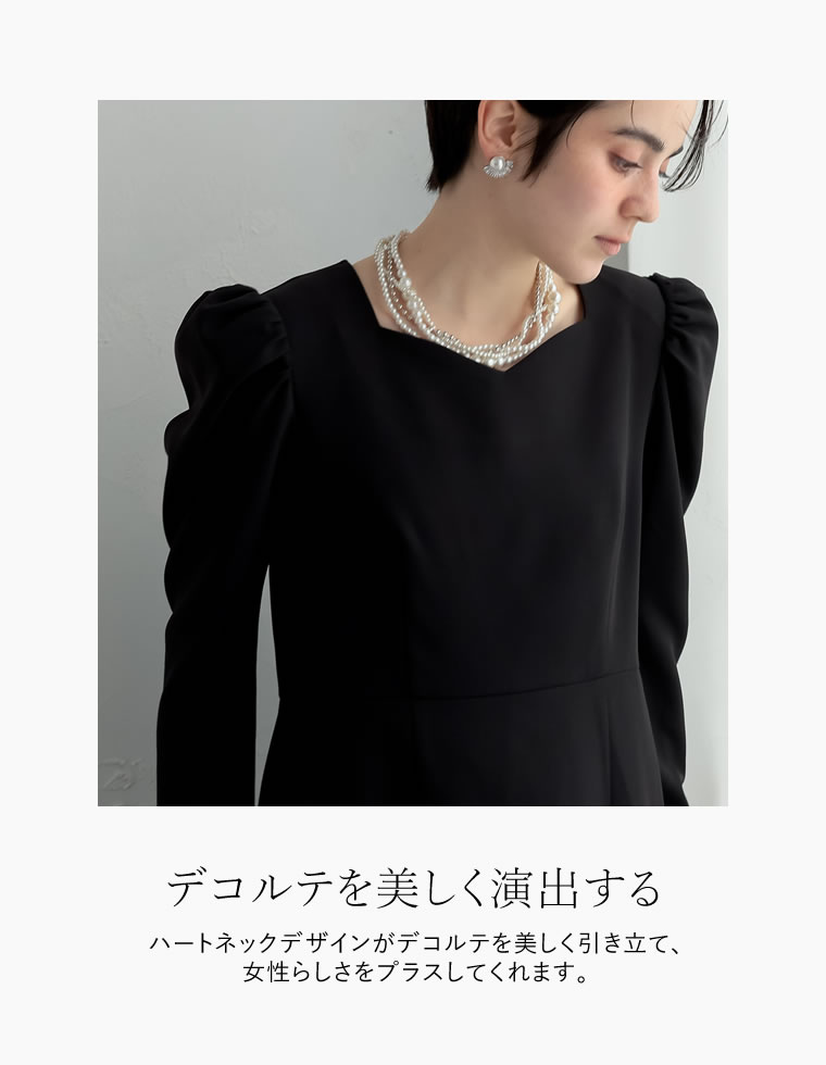 ハートネックボリュームスリーブワンピース