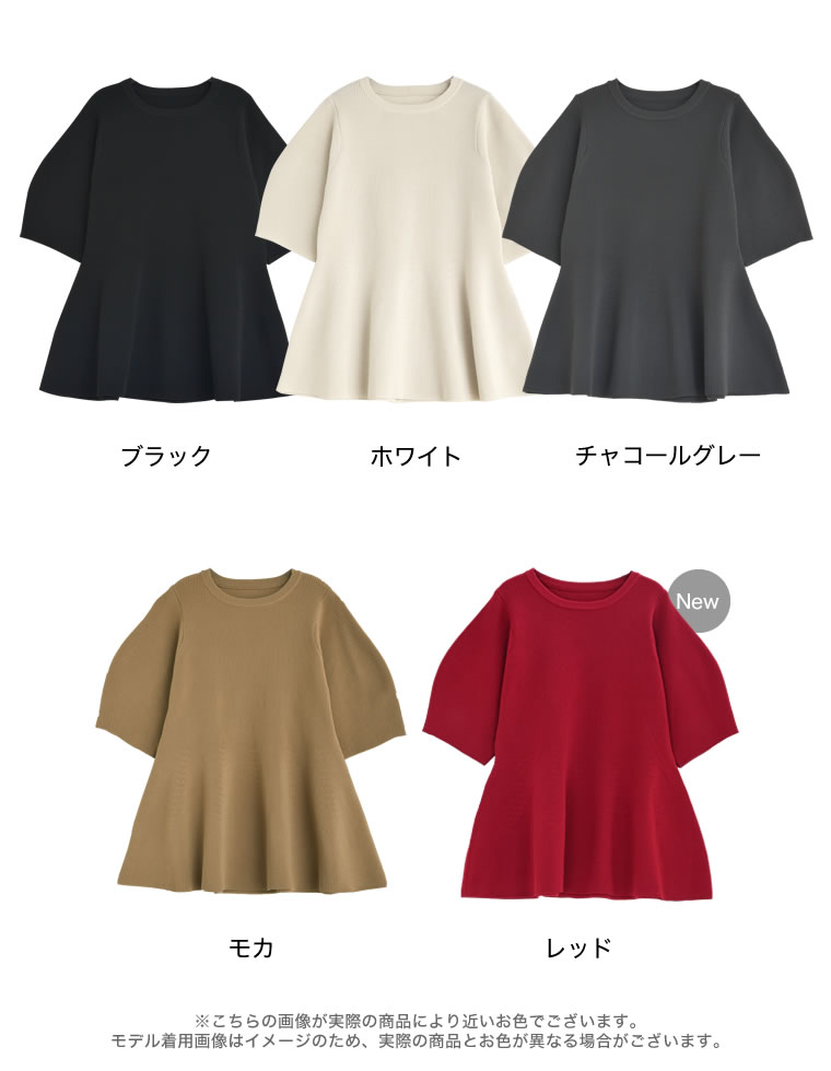 スポンジニットペプラム半袖トップス