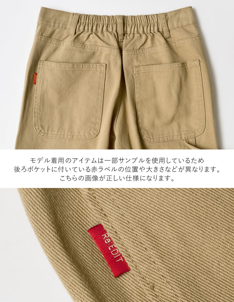 カツラギワークデザインペインターパンツ