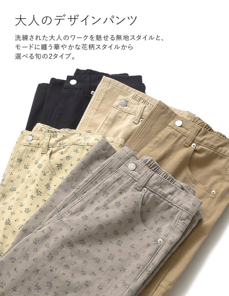 カツラギワークデザインペインターパンツ