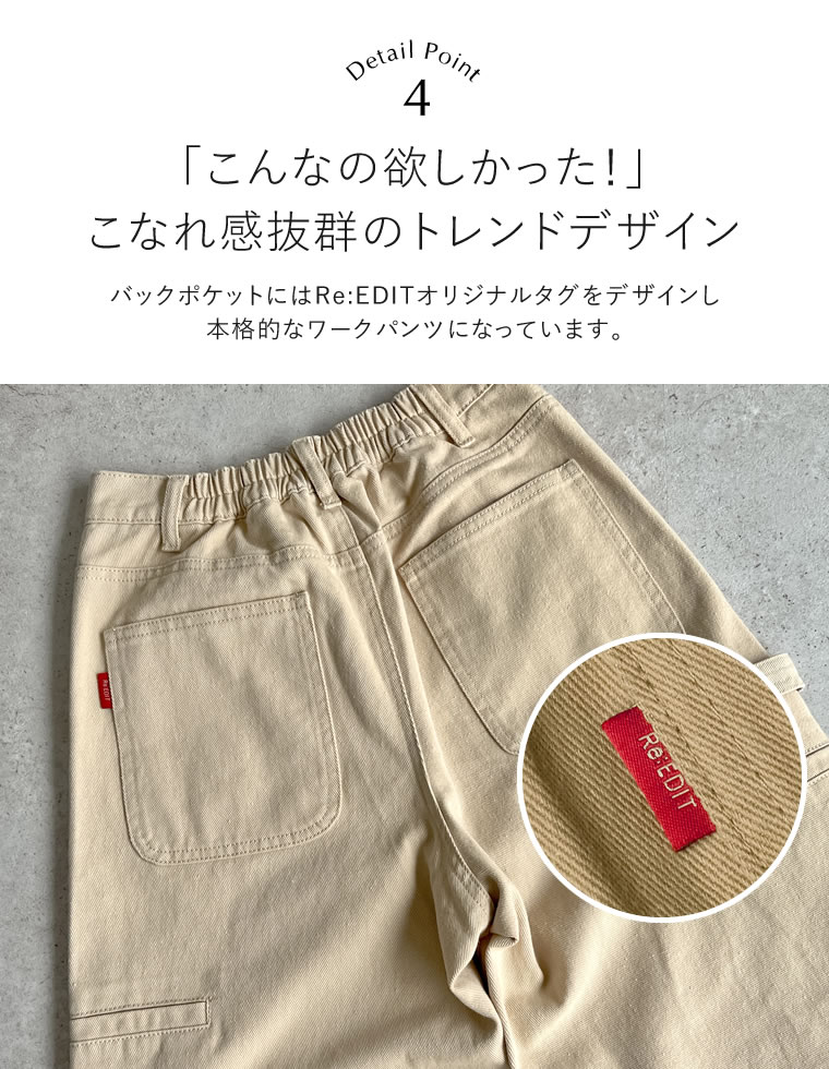 カツラギワークデザインペインターパンツ