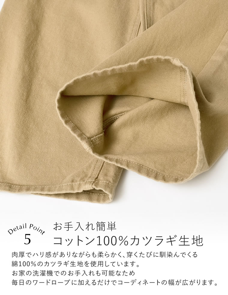カツラギワークデザインペインターパンツ