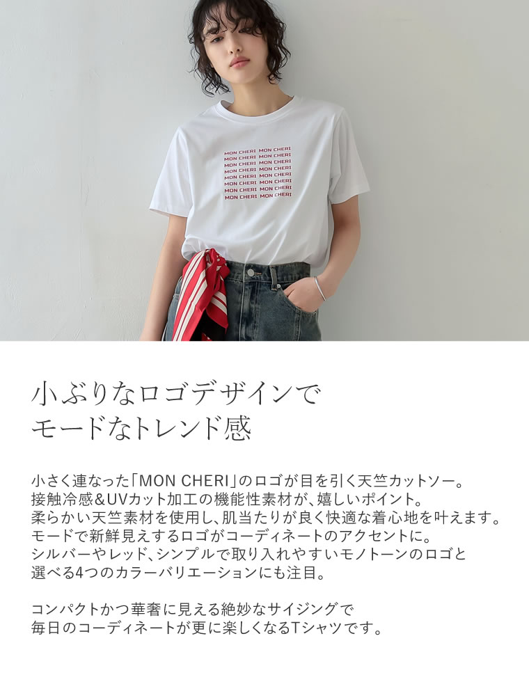 天竺MON CHERIロゴTシャツ