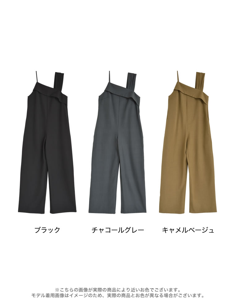 ツイルアシンメトリーオールインワン