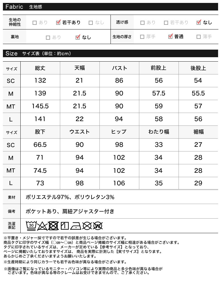 ツイルアシンメトリーオールインワン