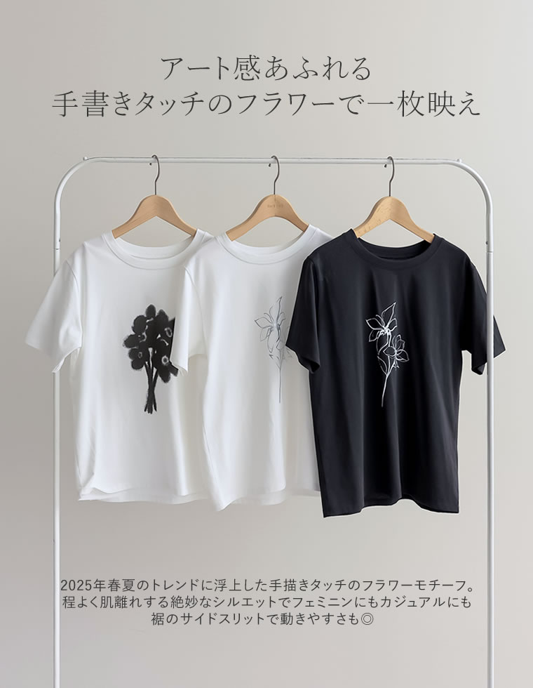 ドローイングフラワーTシャツ