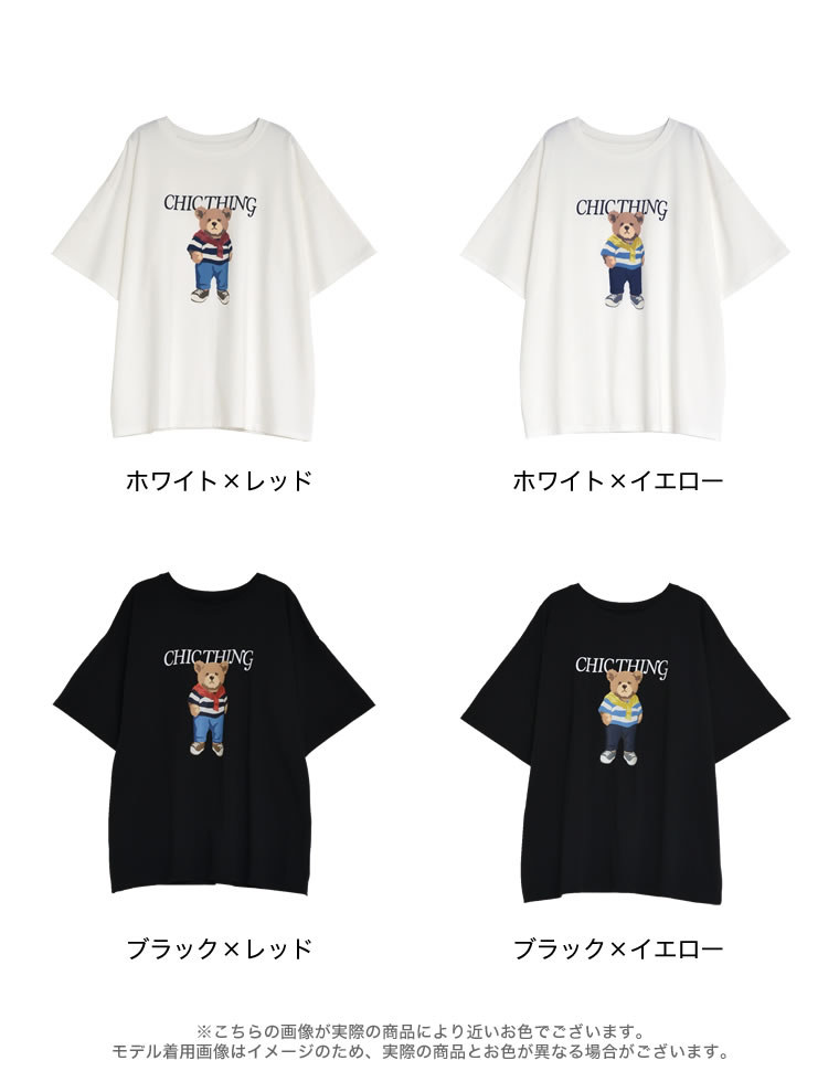 ベアプリントTシャツ