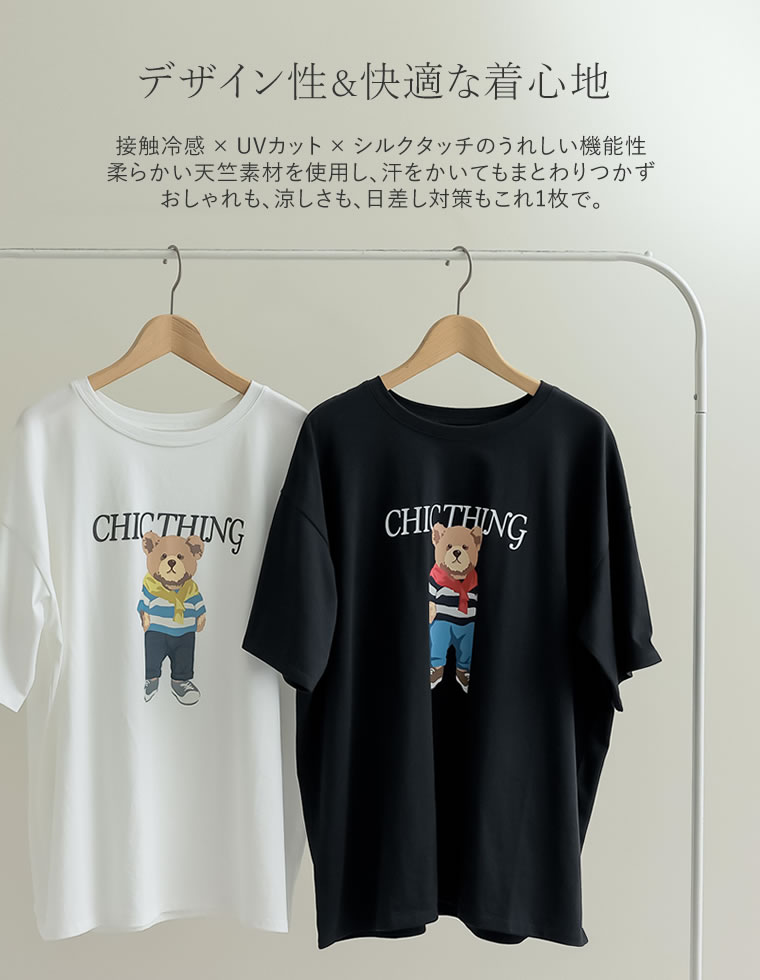 ベアプリントTシャツ