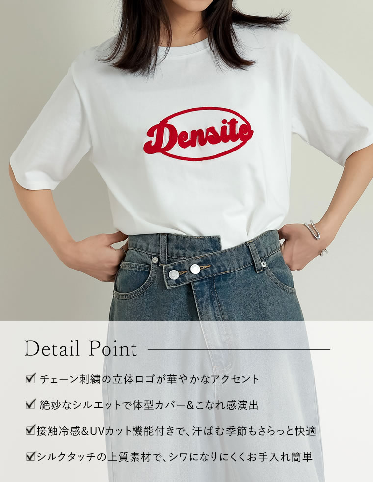 チェーン刺繍ロゴTシャツ