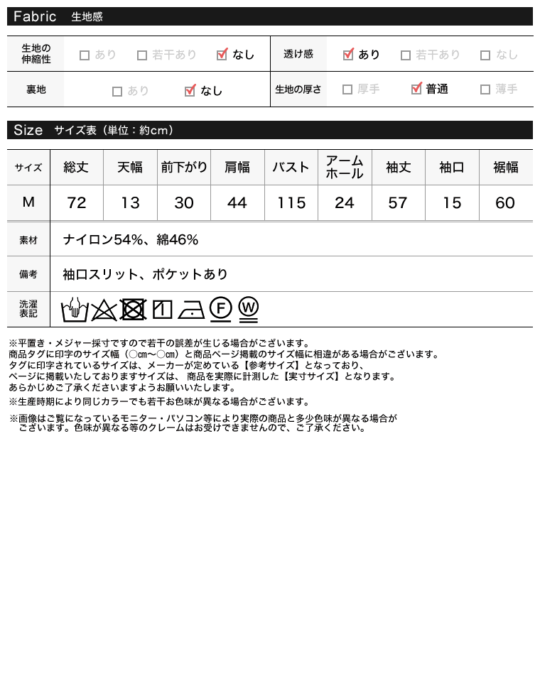 レーステーラードジャケット