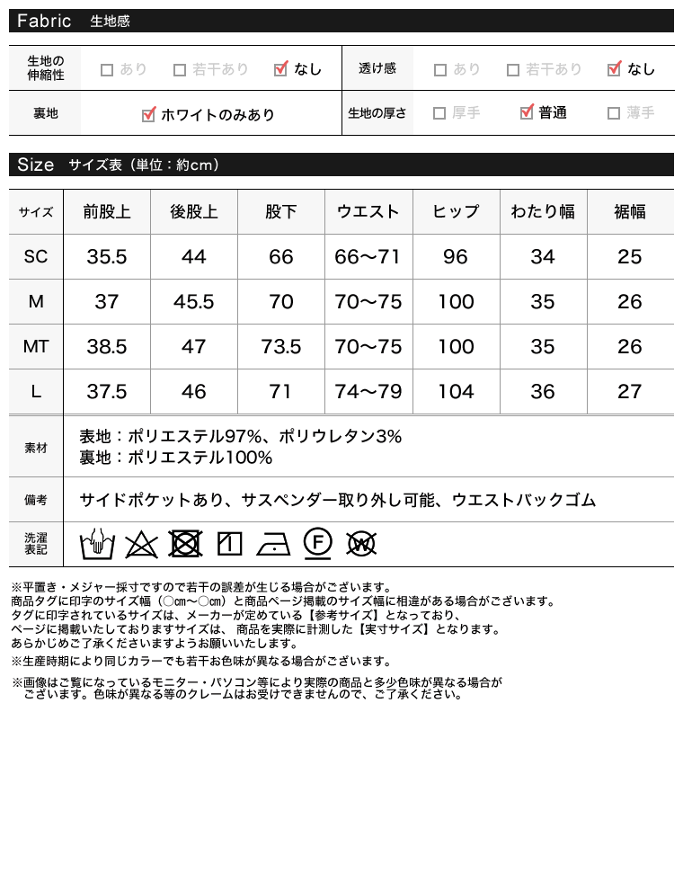 サスペンダー付きレースアップパンツ