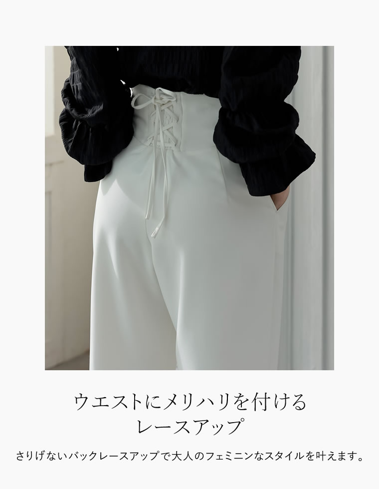 サスペンダー付きレースアップパンツ
