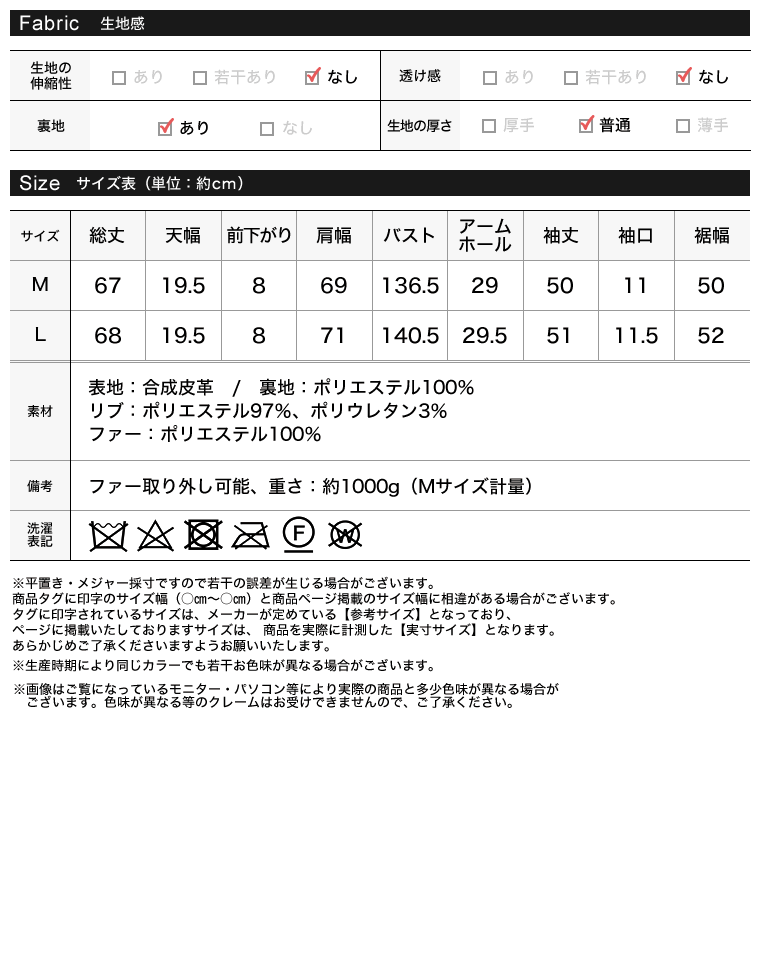 フェイクレザーティペット付きブルゾン