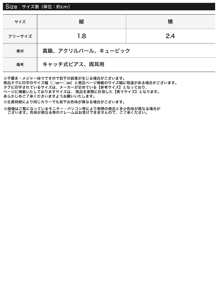 ワンフェイクパールデザインピアス