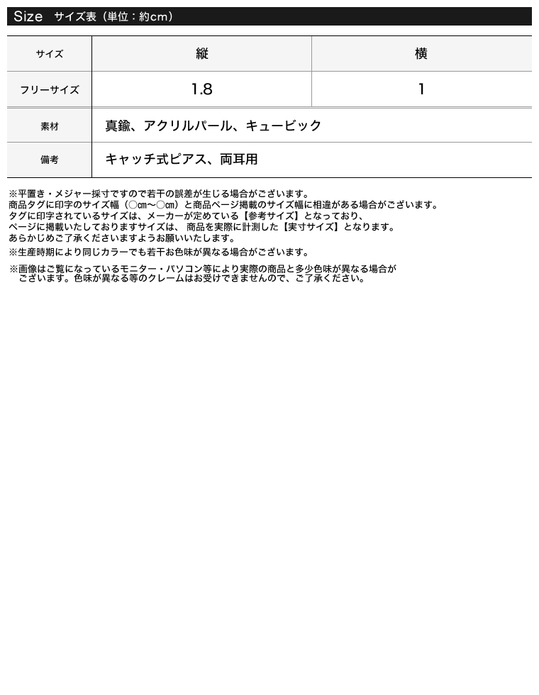 フェイクパール×トライアングルピアス