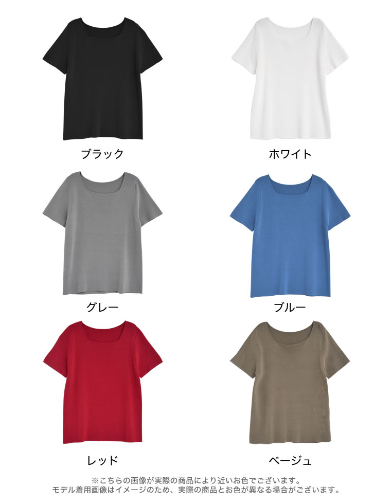 スクエアネックレーヨン混ニットトップス