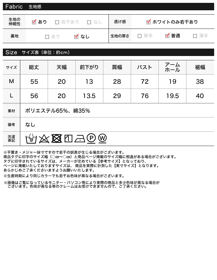 2WAYテレコリブタンクトップ