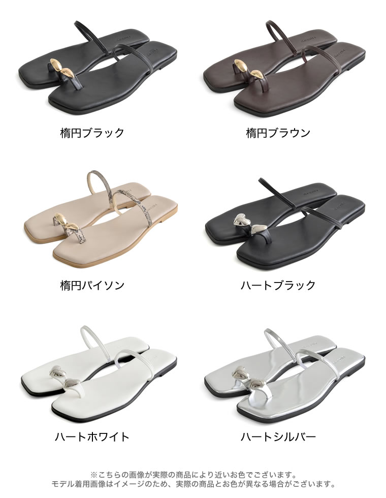 ハートモチーフトングサンダル