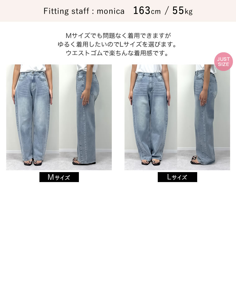 ハイウエストバックゴムカーブデニム