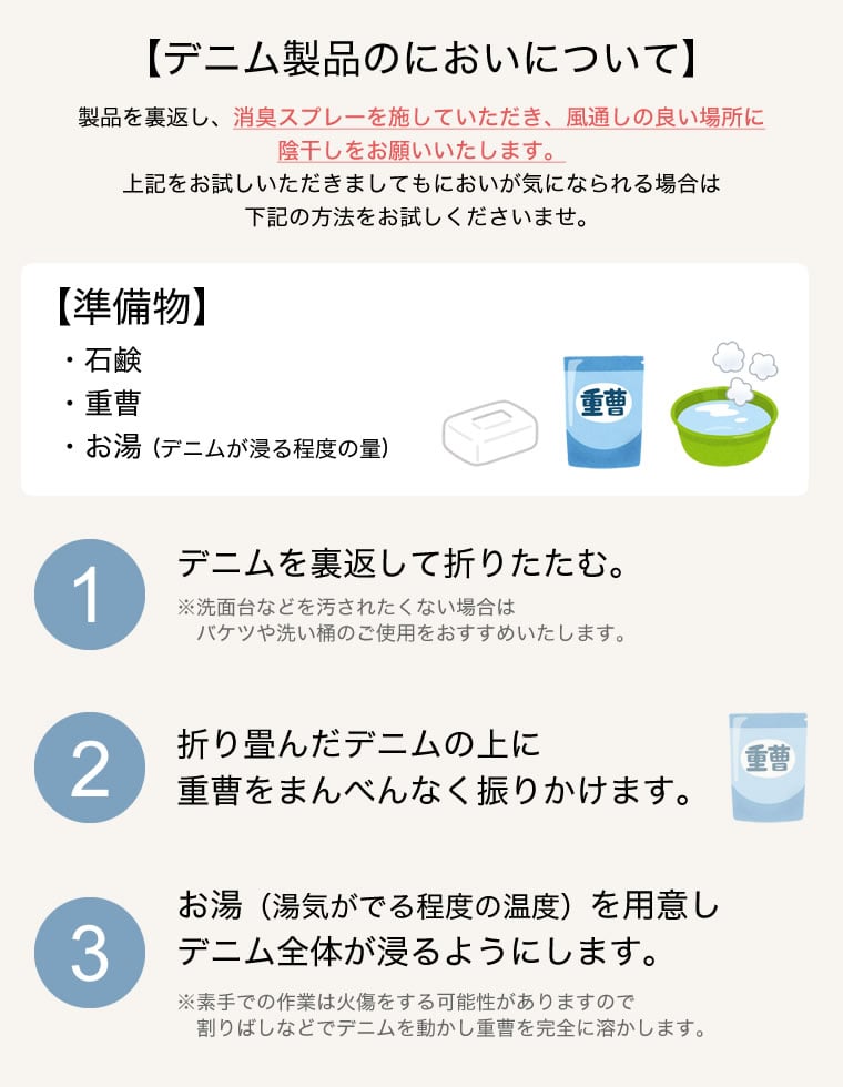 ハイウエストバックゴムカーブデニム