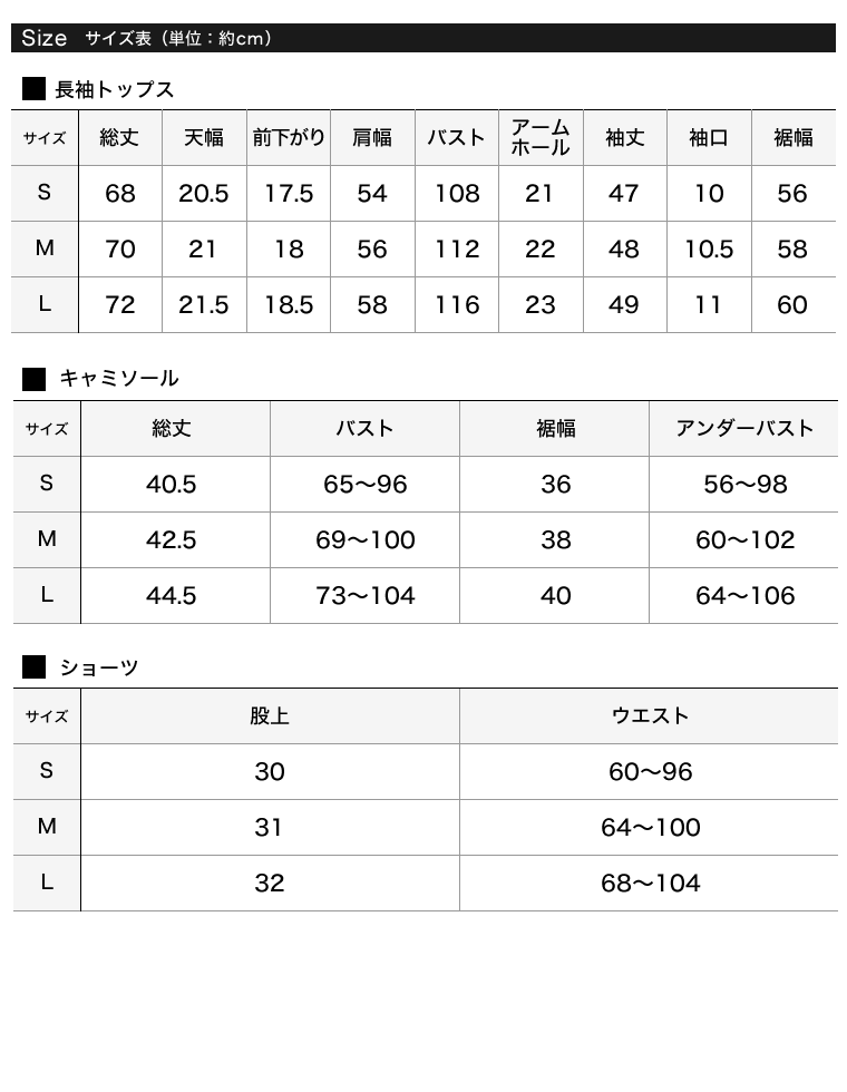 ラッシュガードスイムウェア4点SET