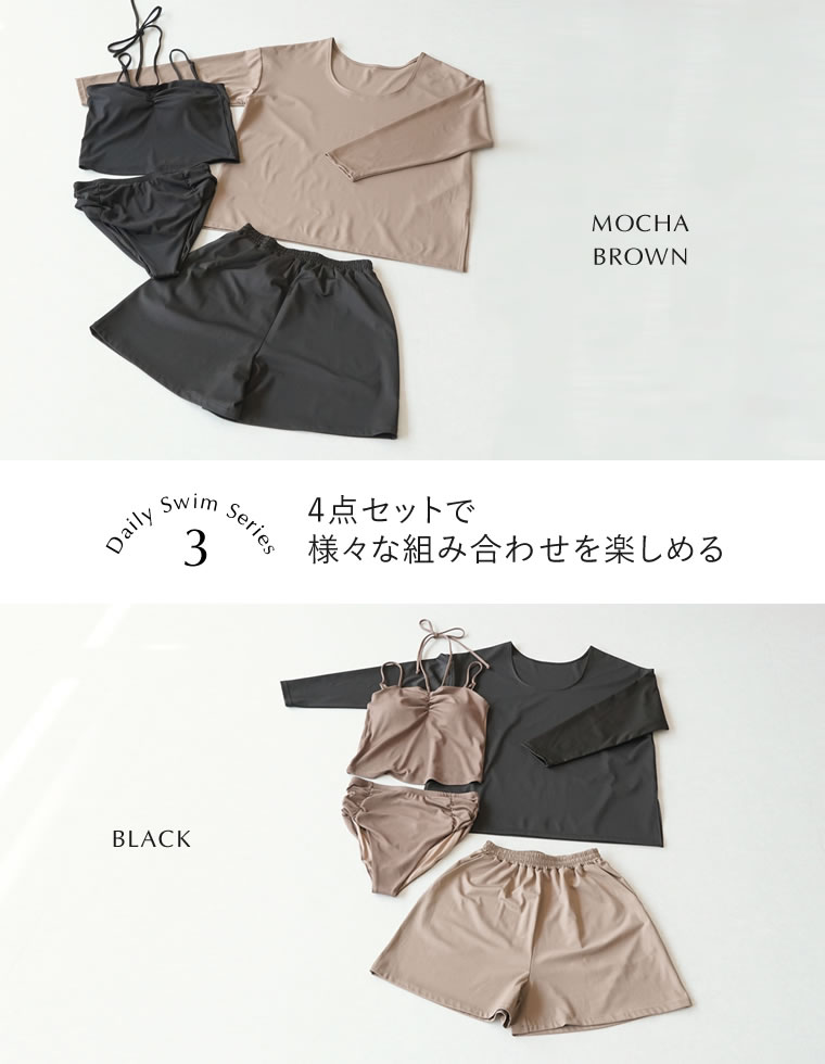 ラッシュガードスイムウェア4点SET