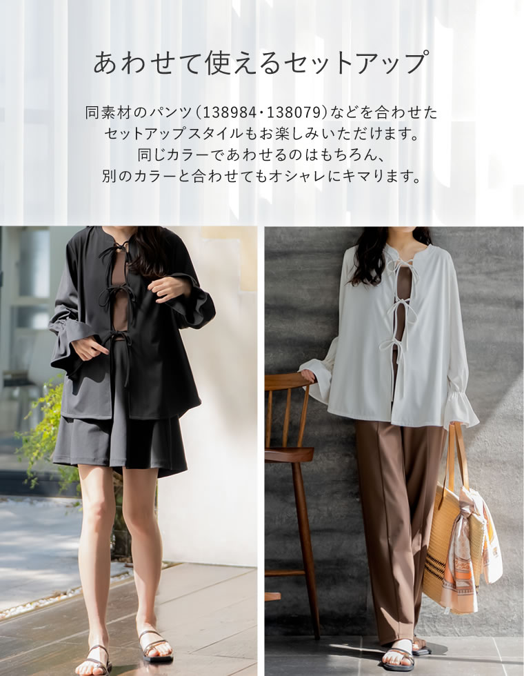 ラッシュガード前開きリボンブラウス