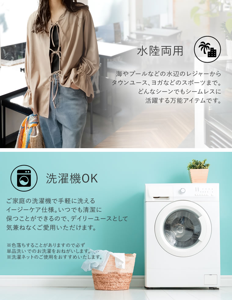 ラッシュガード前開きリボンブラウス