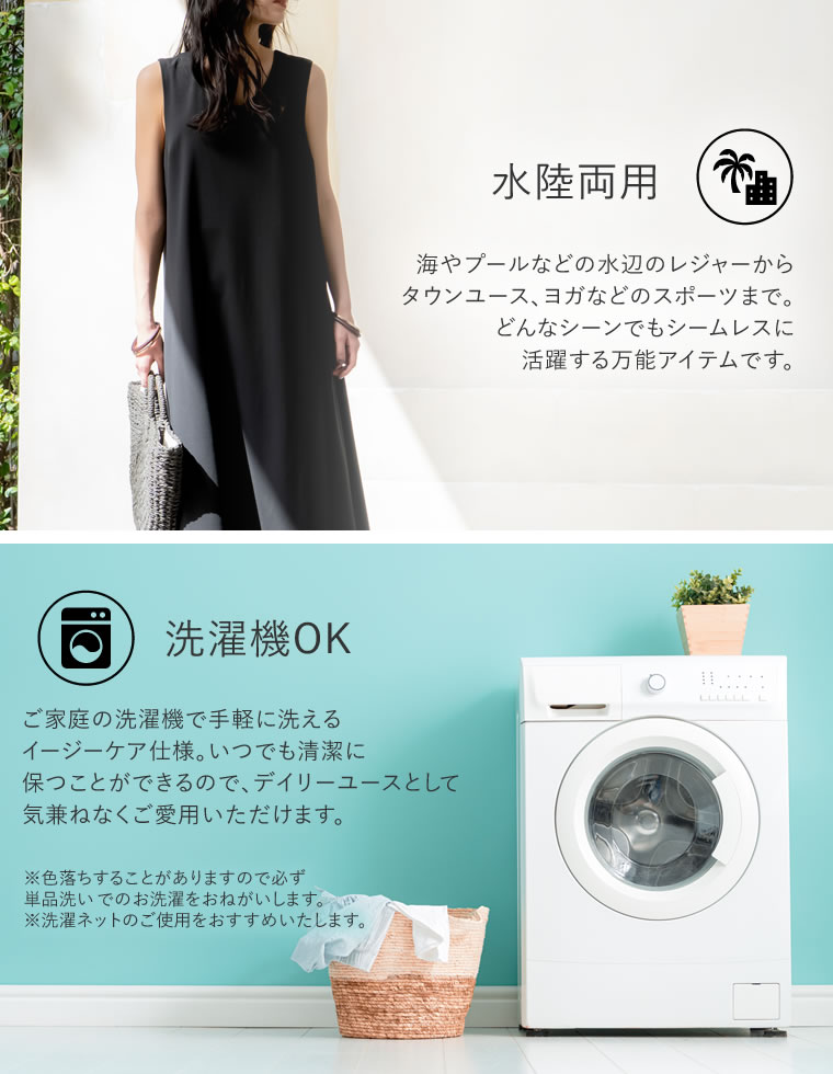 ラッシュガードノースリーブワンピース
