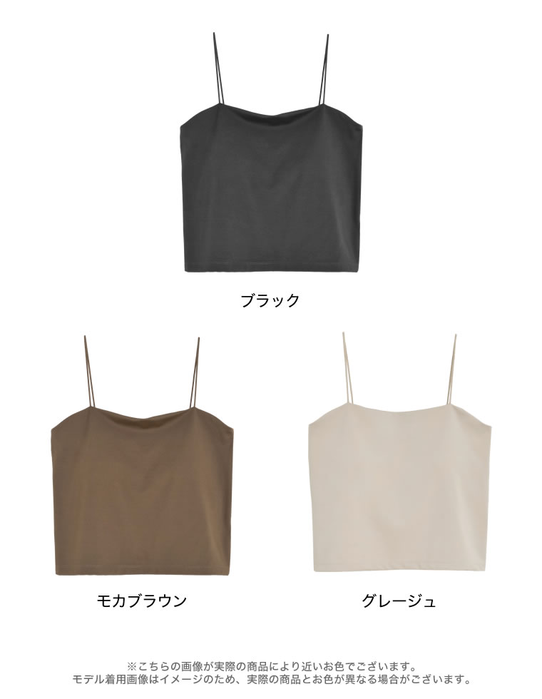 ラッシュガードカップ付きキャミソール