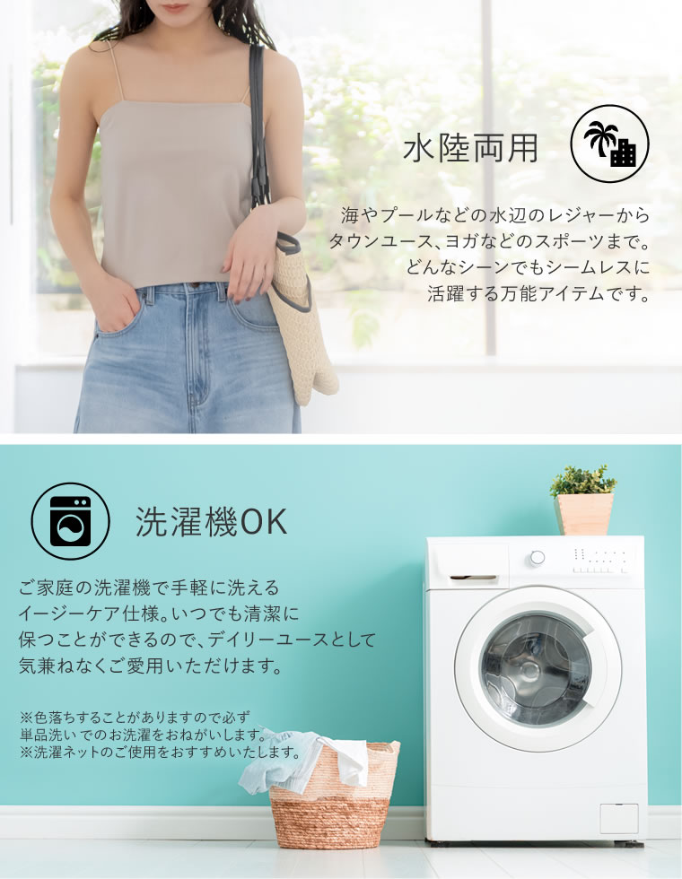 ラッシュガードカップ付きキャミソール