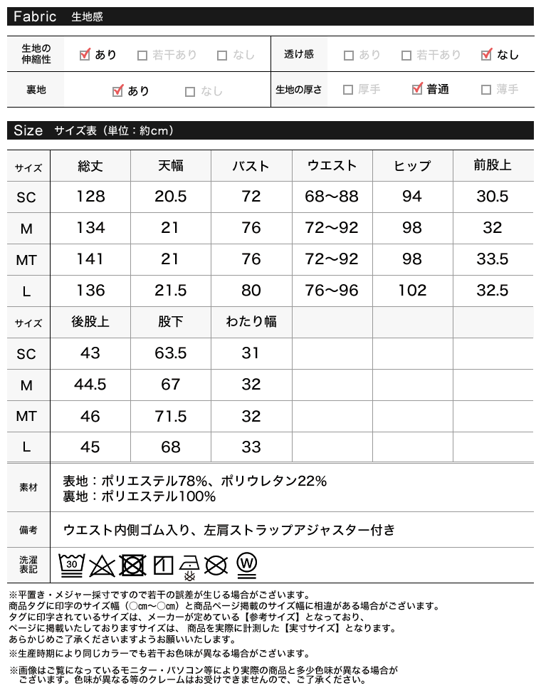 ラッシュガードアシメオールインワン