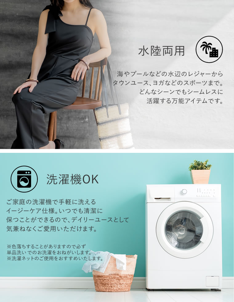 ラッシュガードアシメオールインワン